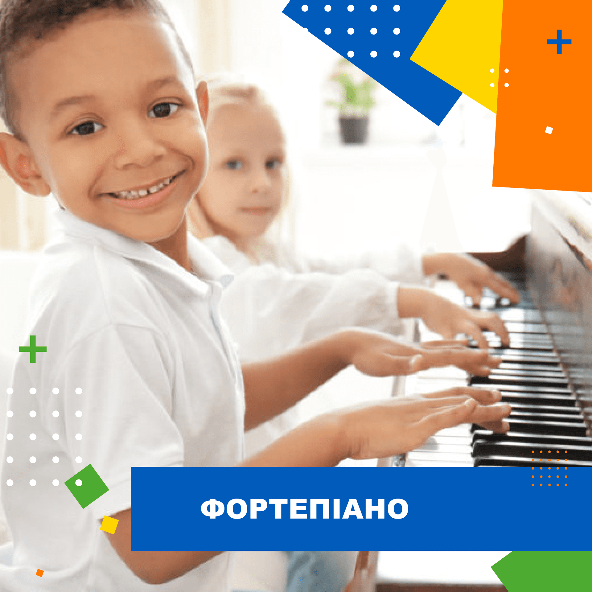 Ukrainian school of Ornge County